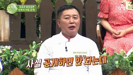 ※레시피공개※ 아무나 못 만드는 옥류관 평양냉면, 이만갑에서만 공개하는 반죽의 비밀!