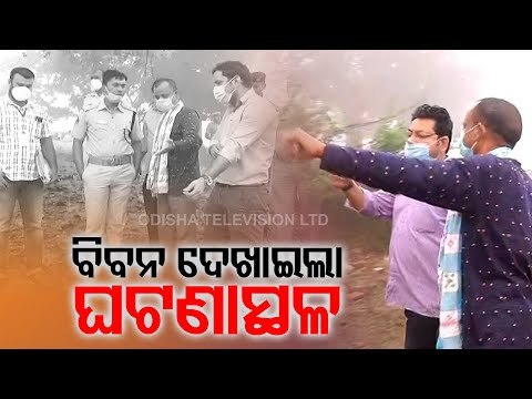 Anjana Mishra Gang-Rape | CBI Recreates Crime Scene With Main Accused Biban Update