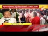 Biju Patnaik's Birth Anniversary | CM Naveen Pays Floral Tributes At Biju Babu's Statue
