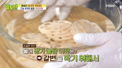 갈변 없는 [연근무침] 아삭함까지 살리는 꿀팁!