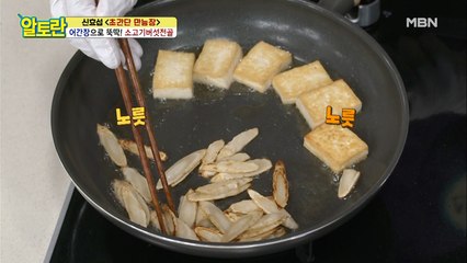 구운 두부/우엉 넣어 더욱 구수한 [소고기버섯전골]