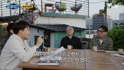 시는 남의 노래 가사, 사진은 도용? 밥 먹듯이 표절을 일삼던 남자의 이야기
