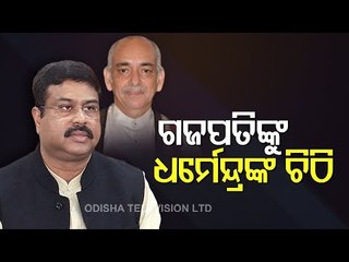 Lead Fundraising Drive For Puri Srimandir Development, Dharmendra Urges Gajapati