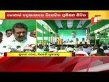 BJD Organises Training Camp At Konark