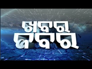 Khabar Jabar 5 March 2021 | ଖବର ଜବର | OTV