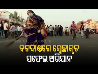 Badadanda Seva Launched In Puri Under 'Mo Dhama Mo Garba' Campaign