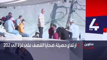 نشرة الرابعة | الرياض تدعو للوقف الفوري للتصعيد الإسرائيلي وتدين الاستيلاء على منازل فلسطينيين