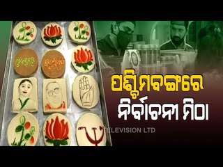 Special Story | WB Elections | Kolkata Sweet Shop Comes Out With Political ‘Sandesh’