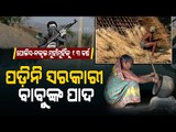 Special Story | Odisha | Basic Amenities Elude GasamahaVillage In Ganjam
