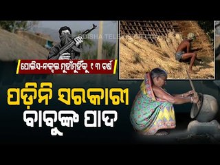 Special Story | Odisha | Basic Amenities Elude GasamahaVillage In Ganjam