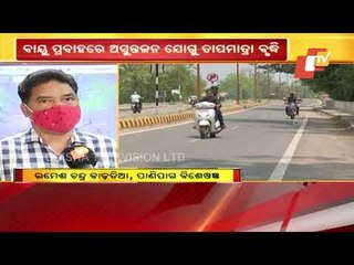 Summer In Odisha | Update From Met Official Ramesh Chandra
