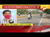 Summer In Odisha | Update From Met Official Ramesh Chandra