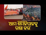 Protest Over Similipal Forest Fire Brings Karanjia To Shutdown
