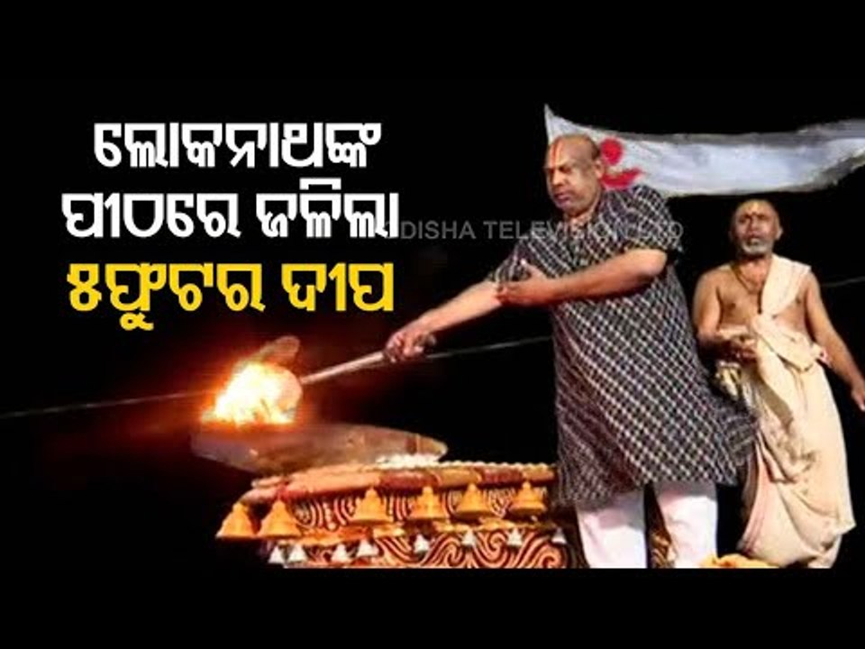 Largest 'Akhand Deep' Lit At Puri Loknath Temple On Pankodhar Ekadasi