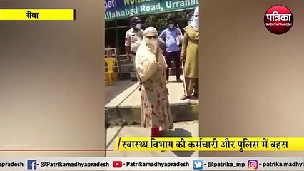 video story : बीच चौराहे पर भिड़े 'कोरोना योद्धा', वीडियो वायरल