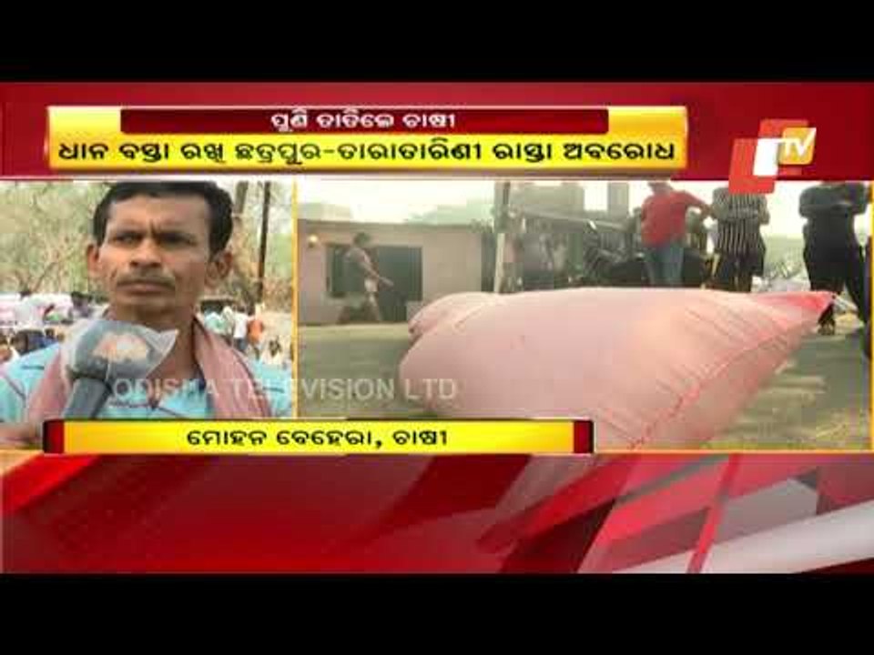 Mandi Mismanagement In Odisha- Ganjam Farmers Stage Road Blockade
