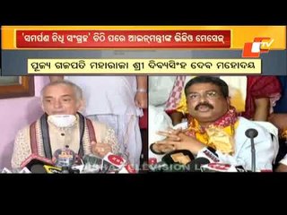Pratidin 06 March  2021 | ପ୍ରତିଦିନ - ଖବର ଓଡ଼ିଆରେ | OTV