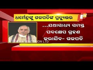 Nidhi Samarpan Abhiyan For Srimandir- Puri King Vows To Take All Steps For Development