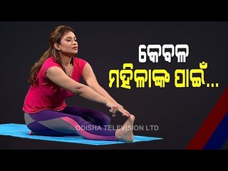 Roga Pain Yoga- Asanas To Ease Labour Pain
