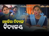 Special Story | Class IX & X Classes Of Divyanga Schools Reopen In Odisha