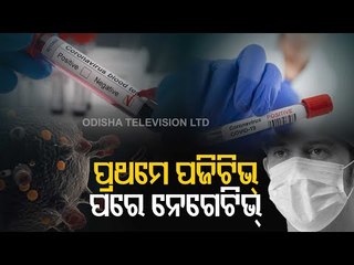 Doubt Arises Over Covid-19 Test Report Of A Doctor In Rourkela