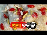 Taste Of Odisha | Preparation Of Pitha Rasmalai