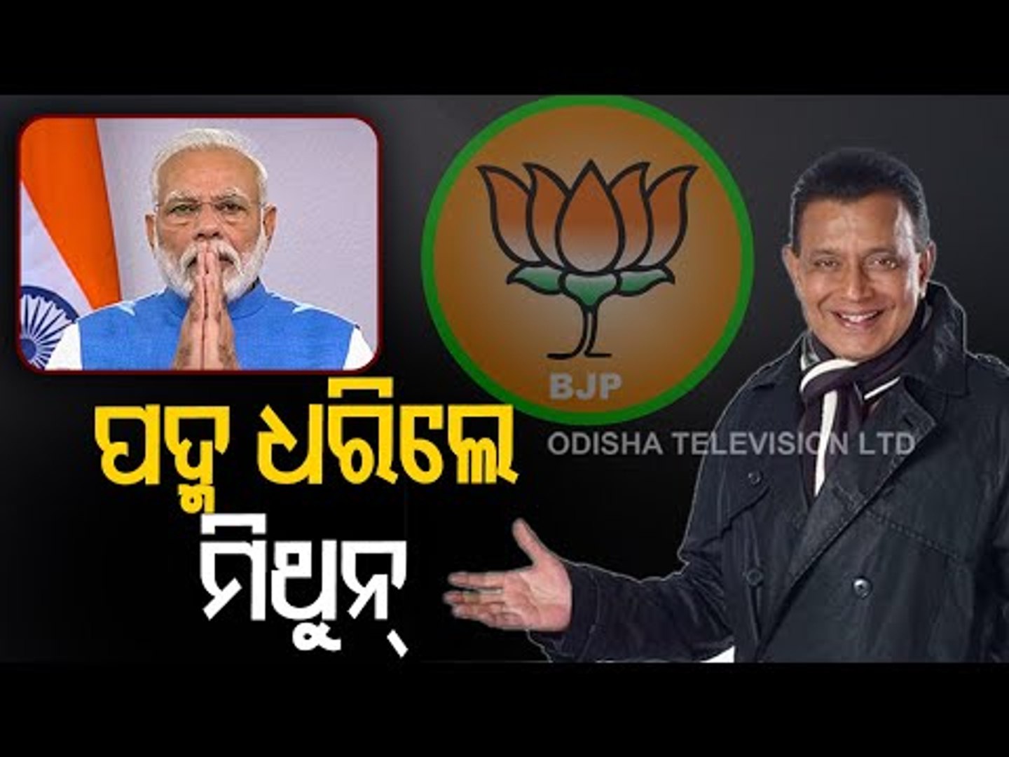 West Bengal polls: Actor Mithun Chakraborty joins BJP - Rediff.com
