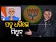 West Bengal Assembly Polls | Actor Mithun Chakraborty Joins BJP