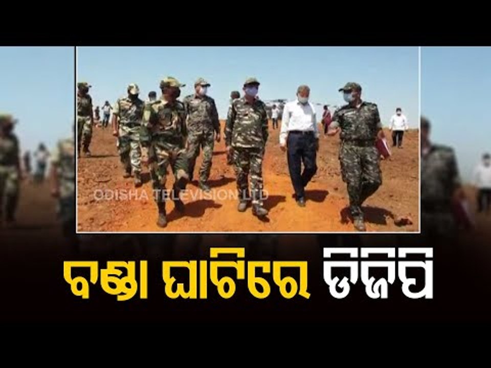 Odisha DGP Abhay Joins Review Meeting To Counter Maoists In Malkangiri