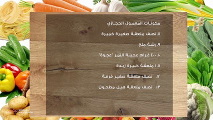 طريقة عمل المعمول الحجازي