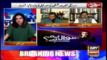 Israeli bombing on Gaza for the seventh day in a row