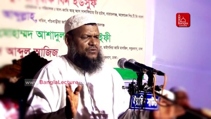 যে মহিলার স্বামী নেই | আব্দুর রাজ্জাক বিন ইউসুফ | Mohila | Abdur Razzak bin Yousuf | Bangla Waz