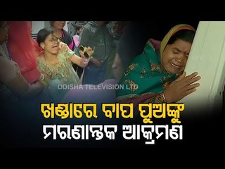 Father Hacked To Death, Son Injured In Attack