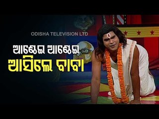 THE GREAT ODISHA POLITICAL CIRCUS - Special Episode On 'Fraud Baba'
