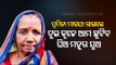CM Naveen Pushing For Women Empowerment In Odisha, Says BJD MP Pramila Bisoi