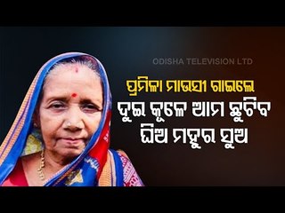 CM Naveen Pushing For Women Empowerment In Odisha, Says BJD MP Pramila Bisoi