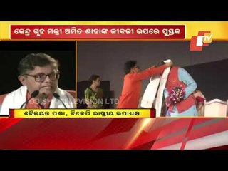 Union Min Jitendra Singh, BJP National VP Jay Panda Release Book On Shah