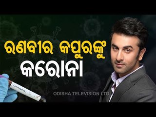 Actor Ranbir Kapoor Tests Positive For COVID-19