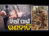 Similipal Forest Fire- Wildfire Rages Continues Devastation | OTV Report
