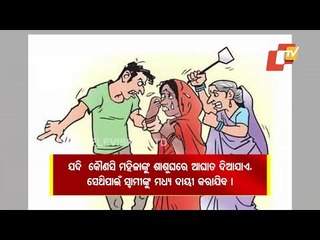 Husband To Be Held Responsible If Woman Tortured By In-Laws - SC Judgment