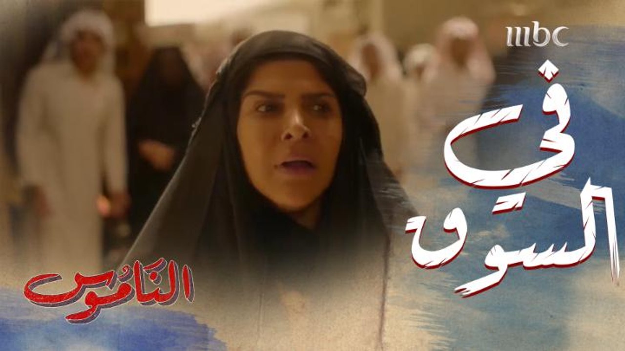 فاطمة تتهم البائع بلمس يدها وتصرخ: "ماني مجنونة"