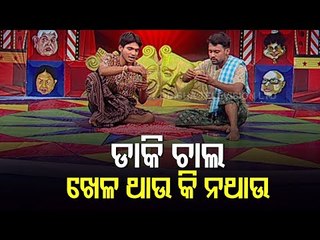 The Great Odisha Political Circus | Episode On 'Special Package Announcement'