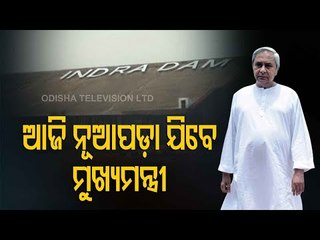 Odisha CM Naveen's Project Inauguration Spree In Nuapada Today