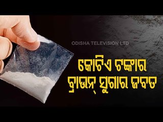 Download Video: BREAKING - Brown Sugar Worth Over Rs 1 Crore Seized From Balasore