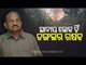 Odisha Govt Alone Responsible For Forest Fires In The State