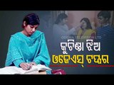 Meet Sambalpur Girl Irsheeta Kesharwani Who Topped OJS Exam