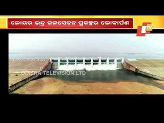 CM Naveen Inaugurates Lower Indra Irrigation Project In Nuapada