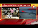 Sundargarh Gold Trader Murder Case | Police Arrested Five Persons
