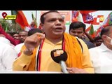 BJP Observes Protest In Bhubaneswar Protesting Degrading Law & Order Situation In Capital City