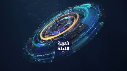 نشرة العربية الليلة | متابعة التصعيد الإسرائيلي.. ونقاط عروض التهدئة